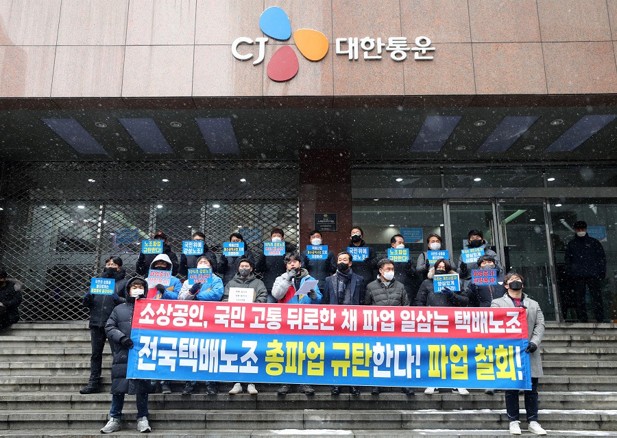 CJ대한통운택배대리점연합 회원들과 택배 기사들이 지난 19일 서울 중구 CJ대한통운 본사 앞에서 기자회견을 열고 택배노조 총파업 철회를 촉구하고 있다. (사진=뉴시스)