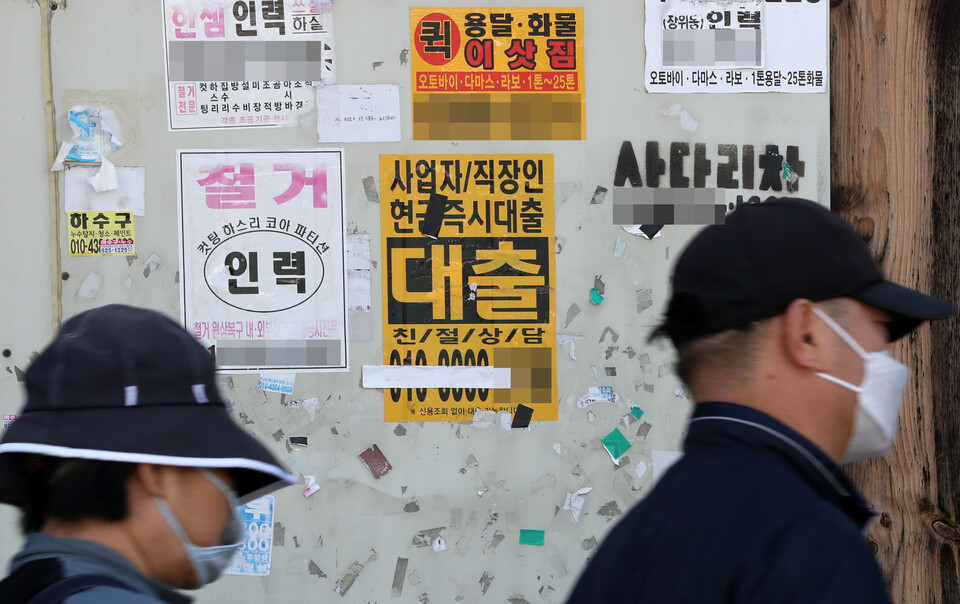 서울 성북구 장위로 인근에 불법사금융업체 광고 스티커가 붙어있다.  (사진=뉴시스)