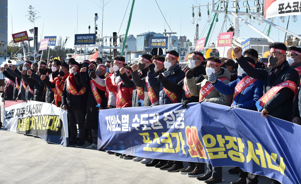 포항 시민들이 지난 24일 포스코 지주사 서울 설치 등에 반대하는 시위를 하고 있다. (사진=뉴시스)