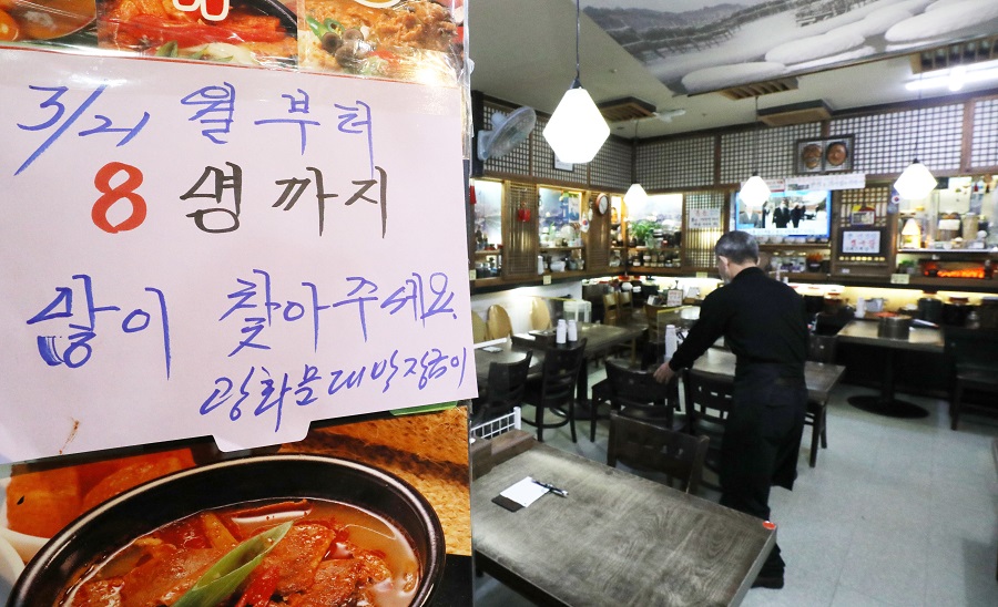 정부가 코로나19 사회적 거리두기에 따른 사적모임 제한을 21일 부터 6인에서 8인으로 확대한다고 발표한 18일 서울 한 음식점에 변경된 사회적 거리두기 문구가 붙어 있다. (사진=뉴시스)