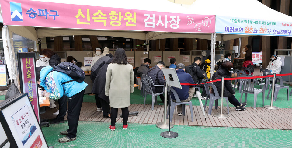 서울 송파구보건소 선별진료소에서 시민들이 신속항원 검사를 마친 뒤 결과를 기다리고 있다. (사진=뉴시스)