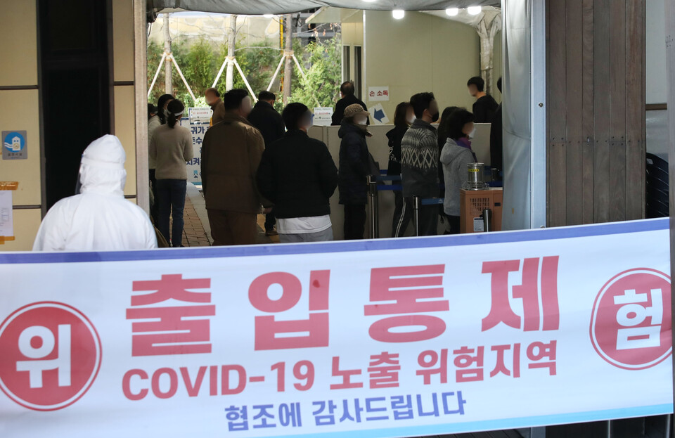 서울 송파구 보건소 선별진료소에서 시민들이 PCR 검사를 받기 위해 줄서 기다리고 있다. (사진=뉴시스)