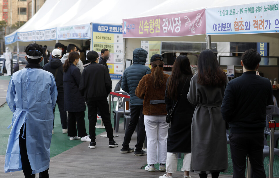 서울 송파구보건소 선별진료소를 찾은 시민들이 29일 PCR 및 신속항원검사를 기다리고 있다.(사진=뉴시스)