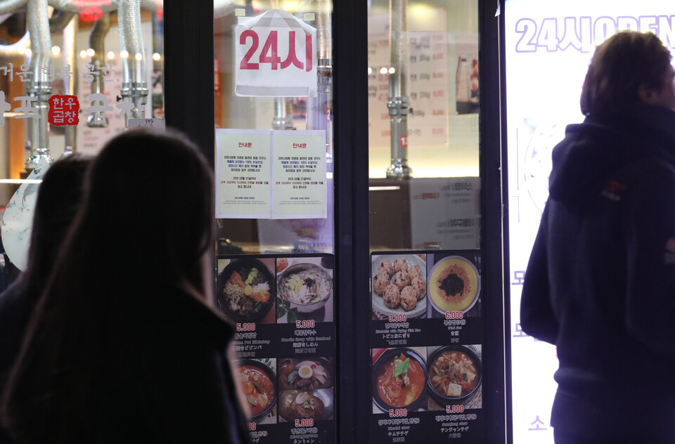 지난 2월 서울 홍대입구역 인근 음식점 상인들이 21일 코로나19 영업 제한시간인 오후 10시 이후 영업점 불을 켜고 점등 시위를 하고 있다. (사진=뉴시스)