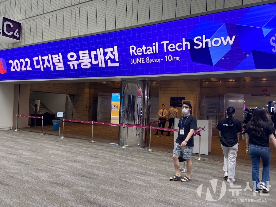 8일 서울 코엑스에서 '제2회 디지털 유통대전'이 개막했다. (사진=박은정 기자)