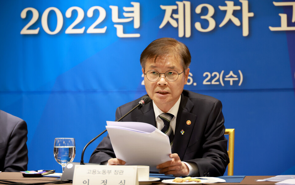 이정식 고용노동부 장관이 지난 22일 서울 중구 한국프레스센터에서 열린 2022년도 제3차 고용정책심의회에서 발언하고 있다.[사진=고용노동부 제공]