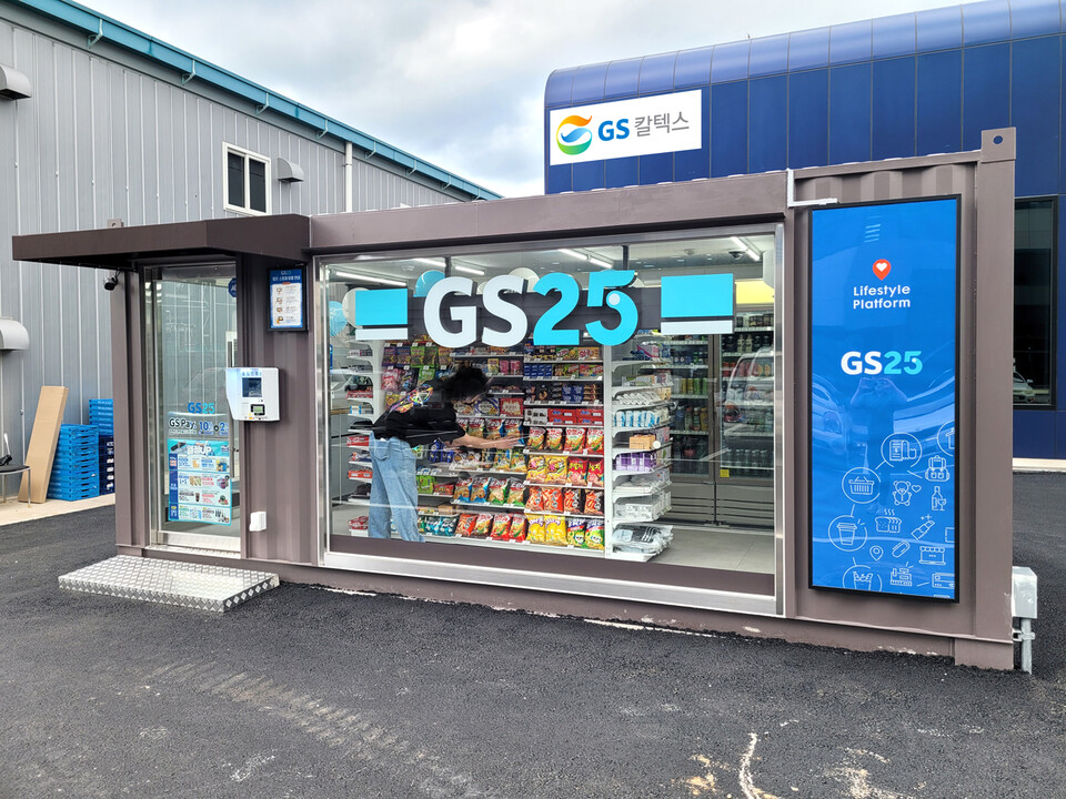 GS25가 지난 22일 GS칼텍스 여수2공장에 컨테이너형 무인 편의점으로 첫 선보인 GS25 M여수칼텍스점을 오픈했다.(사진=GS25 제공)