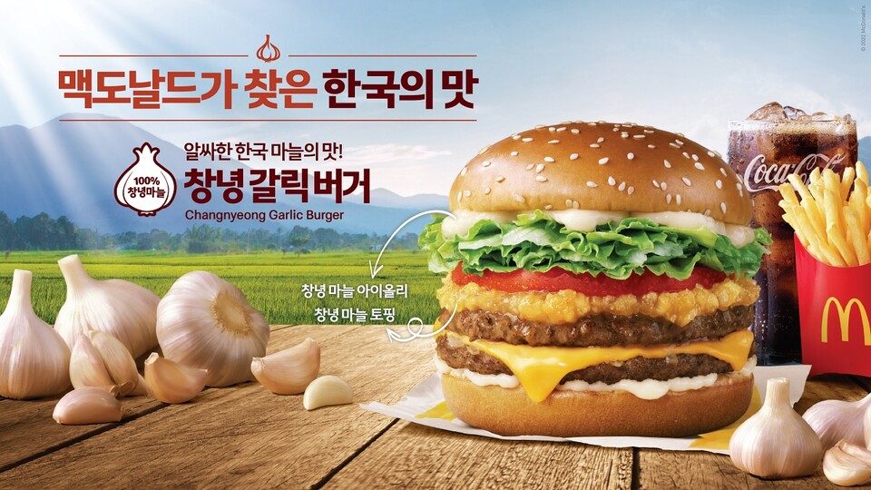 (사진=맥도날드 제공)