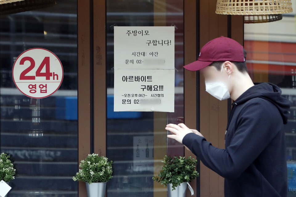 지난 4월 18일 서울 마포구 홍대거리 음식점에 아르바이트 모집 공고가 붙어 있다. [사진=뉴시스]