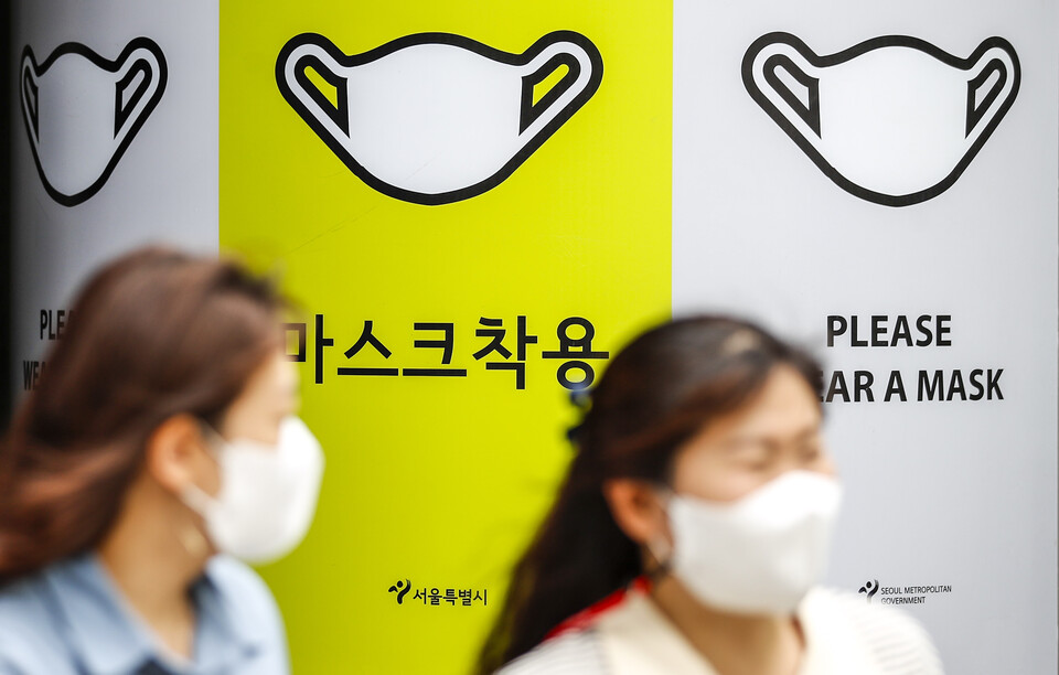 지난 7월 18일 오후 서울 중구 서울시청 인근에서 마스크를 쓴 시민들이 이동하고 있다. [사진=뉴시스]
