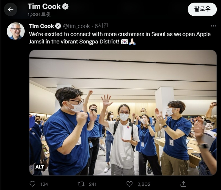 팀 쿡 애플 최고경영자(CEO)가 25일 자신의 트위터를 통해서 “활기찬 송파구에 애플 잠실'을 오픈했다”며 “서울의 더 많은 고객과 만날 수 있게 돼 기쁘다”고 밝혔다. [사진=팀 쿡 애플 CEO 트위처 캡처]