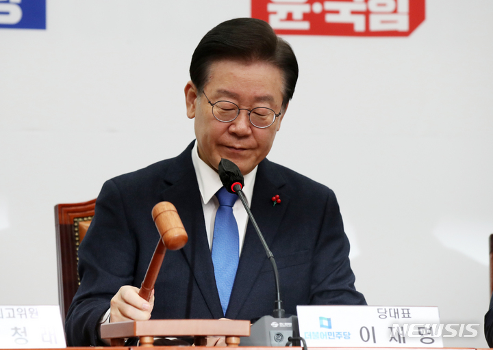 이재명 더불어민주당 대표가 지난 21일 서울 여의도 국회에서 열린 최고위원회의에서 의사봉을 두드리고 있다. [사진=뉴시스]