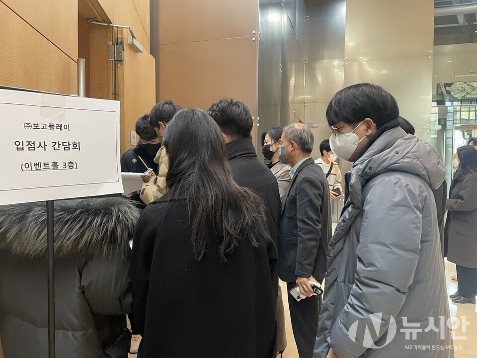 19일 오전 10시부터 서울 강남구 포스코타워에서 보고플레이 입점사 간담회가 진행됐다. 입점사 관계자들이 줄을 서서 간담회에 들어가고 있는 모습. [사진=김다혜 기자]