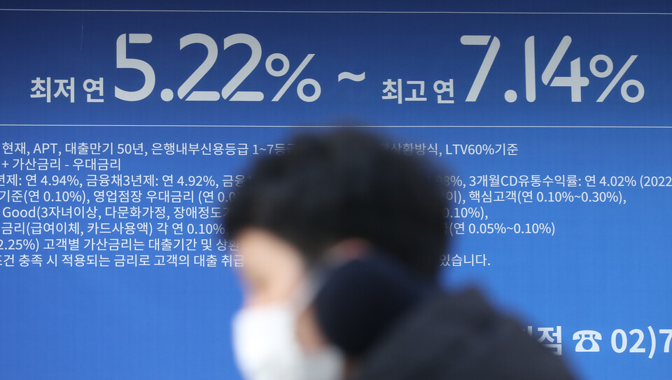 지난 1월 서울 시내 한 은행에 대출 광고가 붙어있다. [사진=뉴시스]