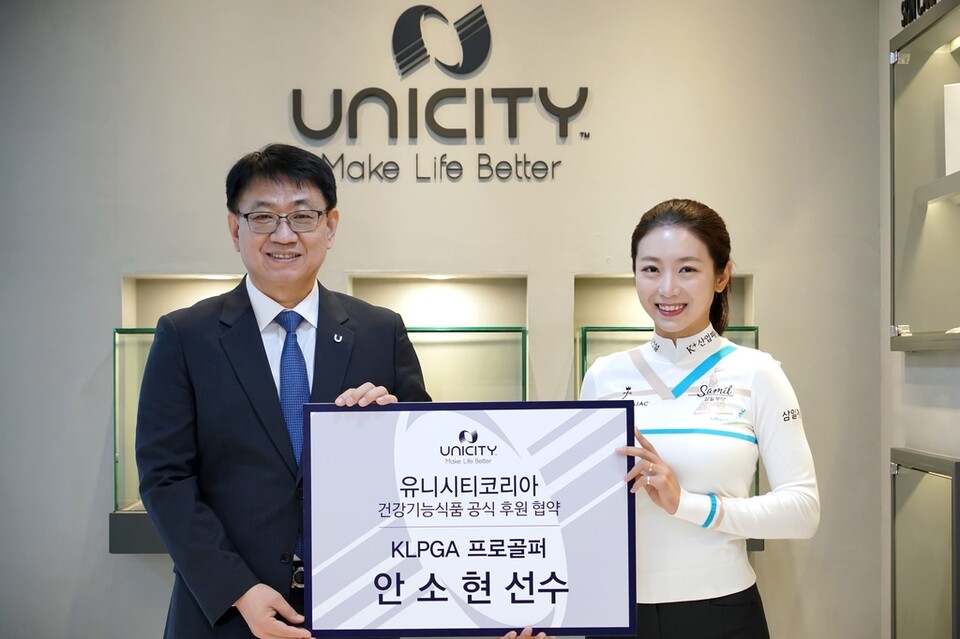 한국여자프로골프(KLPGA) 투어 프로 안소현(오른쪽)이 유니시티코리아와 후원 계약을 맺었다. [사진=유니시티코리아 제공] 