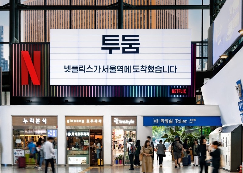 코레일유통이 서울역에 넷플릭스 조형물 광고를 설치했다. [사진=코레일유통]