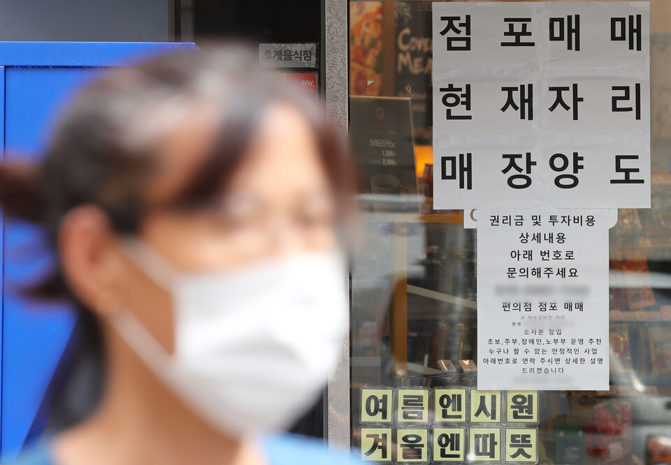 코로나19와 경기 침체 등의 요인으로 자영업자들의 빚 부담이 가중되고 있다. 사진은 서울 시내 한 편의점에 걸린 매장양도 안내문 모습. [사진=뉴시스]