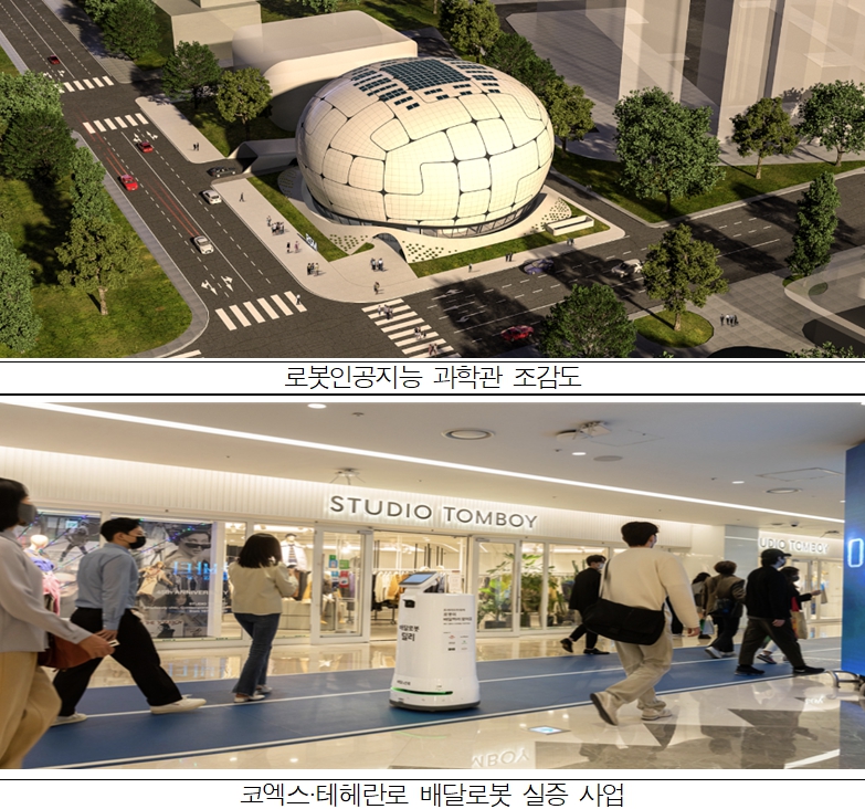 서울시가 2025년부터 초고령사회로 진입하는 사회구조 변화를 대비하고, 로봇 대중화시대를 열겠다는 계획을 발표했다. [사진=서울시]