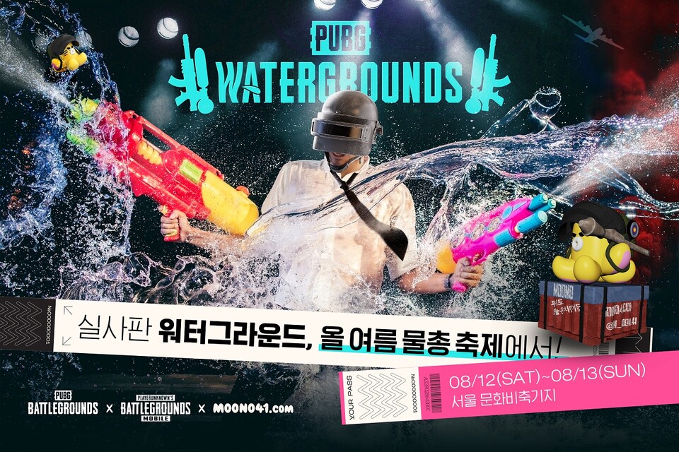 크래프톤은 12일~13일 이틀간 서울 마포구 문화비축기지에서 열리는 '2023 물총축제'에 메인 스폰서로 참여한다고 4일 밝혔다. [사진=크래프톤]