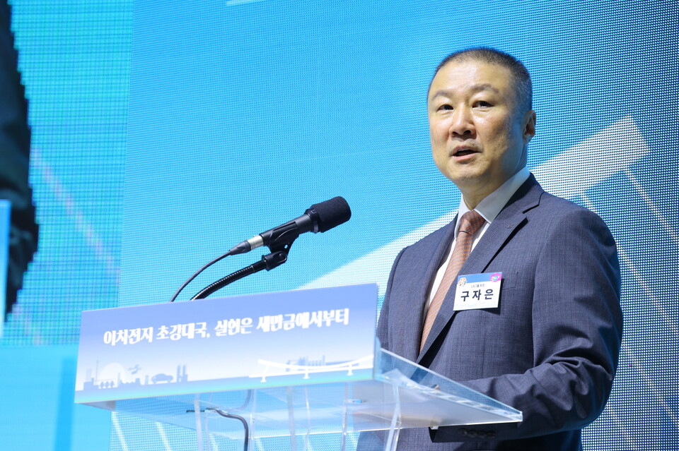 구자은 LS그룹 회장이 올해 8월 초 전북 군산새만금컨벤션센터에서 개최된 '이차전지 소재 제조시설’ 건립을 위한 MOU에서 그룹의 이차전지 사업 비전을 발표했다. [사진=뉴시스]