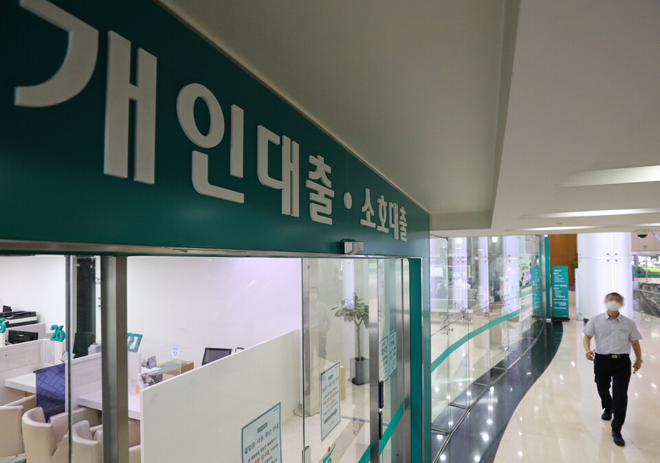 코로나 19 이후 최근 2년 사이 자영업자 빚이 107조원 급증한 것으로 드러났다. 서울 시내 은행의 대출장구 모습. [사진=뉴시스]