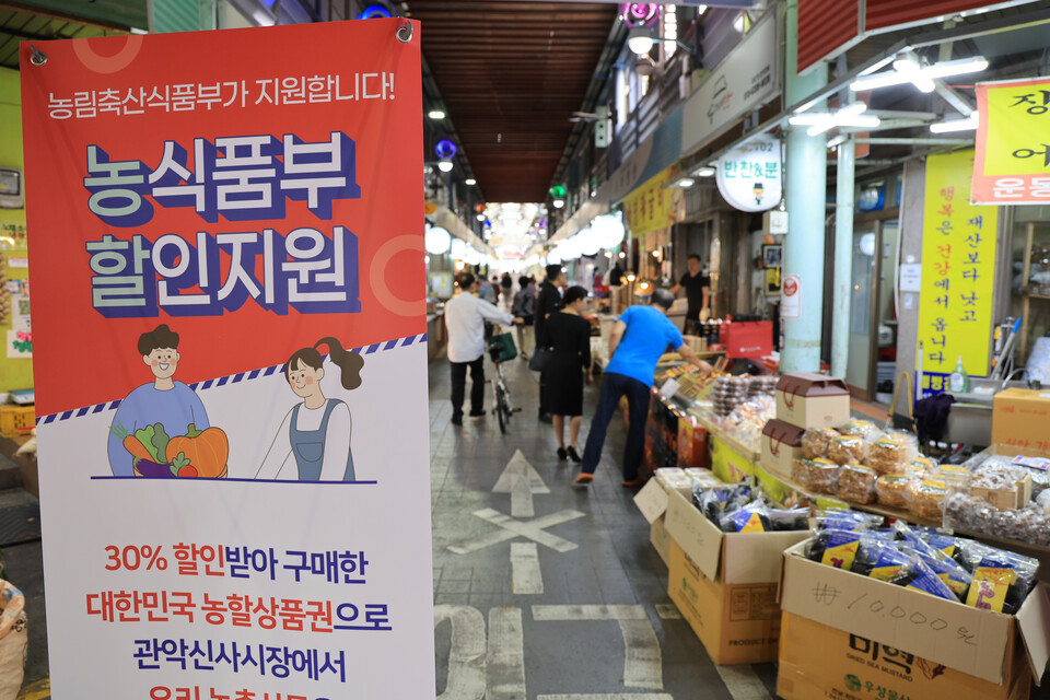 서울 관악신사시장에 농축산물 할인지원 안내문이 게시돼 있다. [사진=뉴시스/농림축산식품부]