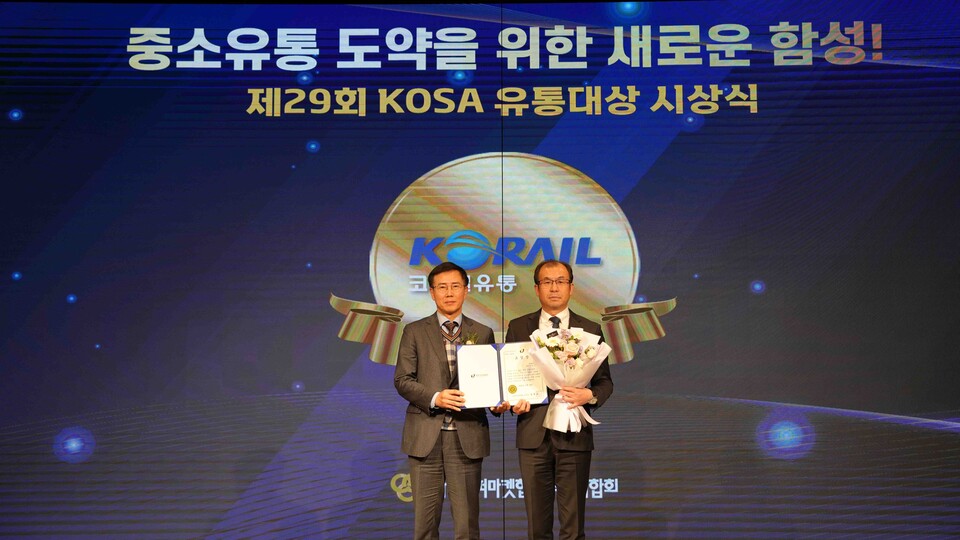 코레일유통이 14일 열린 제29회 KOSA 유통대상에서 동반성장위원장상을 수상했다. [사진=코레일유통]