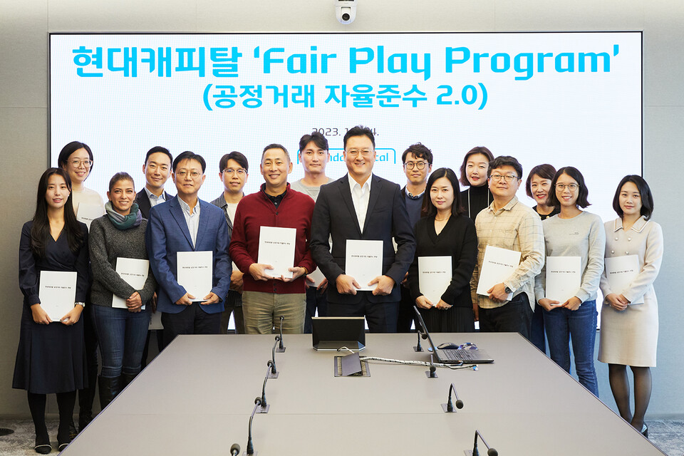 현대캐피탈이 14일 서울 세종대로 본사에서 공정거래 자율준수 의지를 담은 ‘Fair Play Program(공정거래 자율준수 2.0)’을 새롭게 실행한다고 밝혔다. [사진=현대캐피탈]