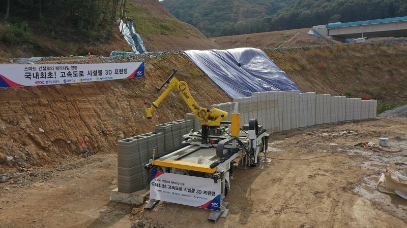 한국도로공사 안성용인건설사업단 4공구에 3DCP 기술로 옹벽 시공을 완료한 전경. [사진=도로공사]