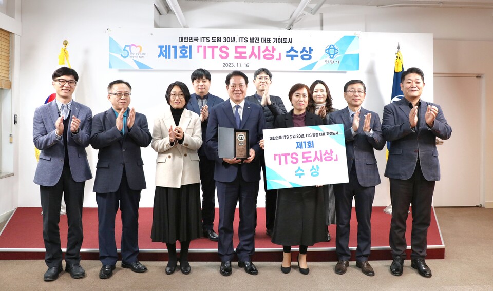 안양시가 한국ITS학회 주관 ‘제1회 지능형교통체계(ITS) 도시상’을 수상했다. [사진=안양시]