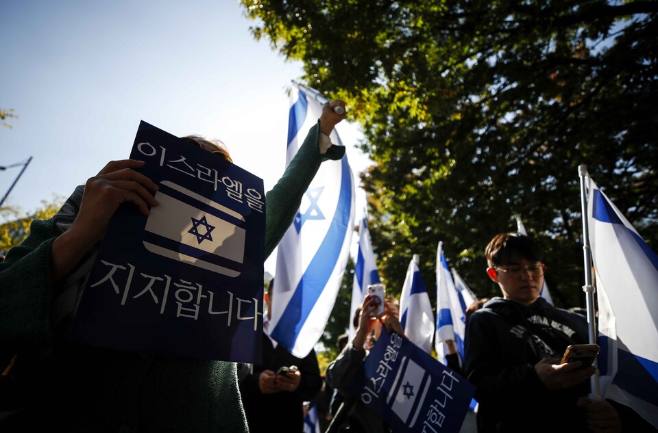 서울 종로구 동화면세점 앞에서 지난해 10월 17일 열린 이스라엘 연대 지지 집회에서 한국-이스라엘친선협회 회원 및 참가자들이 피켓을 들고 있다. [사진=뉴시스DB]