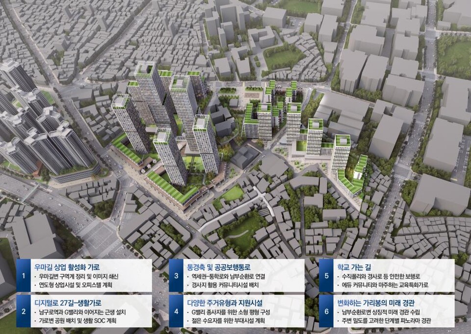 서울시는 25일 ‘가리봉동 115일대 주택정비형 재개발사업’의 신속통합기획을 확정했다. [투시도=서울시]