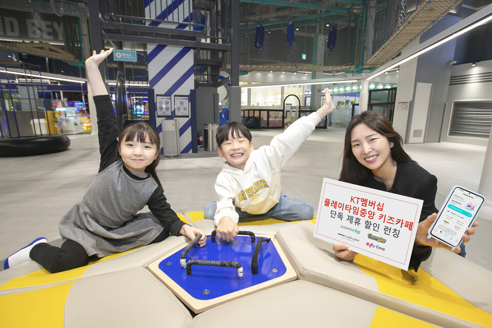 서울 용산에 위치한 아이파크몰 챔피언1250X 키즈카페에서 고객이 자녀들과 함께 시설을 체험하고 있다. [사진=KT]