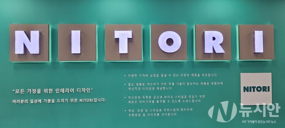 니토리가 22일 서울 홈플러스 영등포점에 국내 2호점을 오픈했다. [사진=박은정 기자]