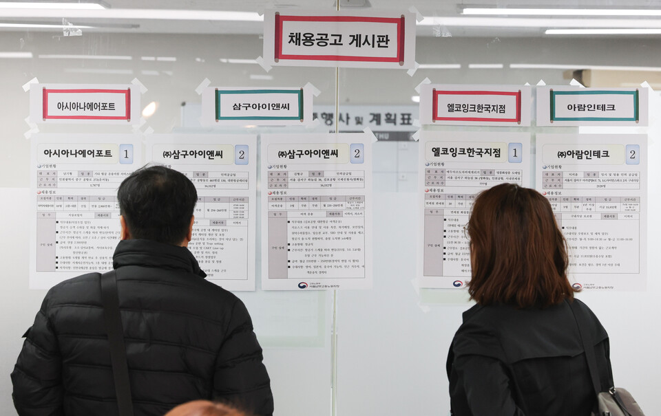서울 강서구 한국공항공사 항공지원센터에서 21일 열린 공항일자리 채용의 날 행사에서 구직자들이 채용공고를 보고 있다. [사진=뉴시스]
