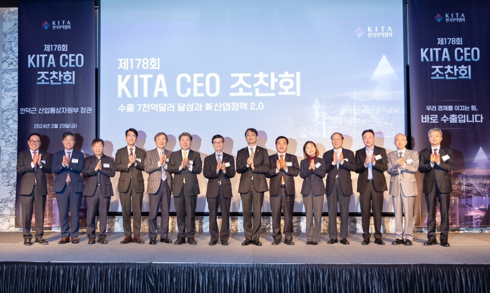 한국무역협회(KITA)는 29일 삼성동 인터컨티넨탈 서울 코엑스에서 윤진식 회장을 비롯한 무역협회 회원사 대표 200명이 참석한 가운데 ‘제178회 KITA CEO 조찬회’를 개최했다. [사진=한국무역협회]