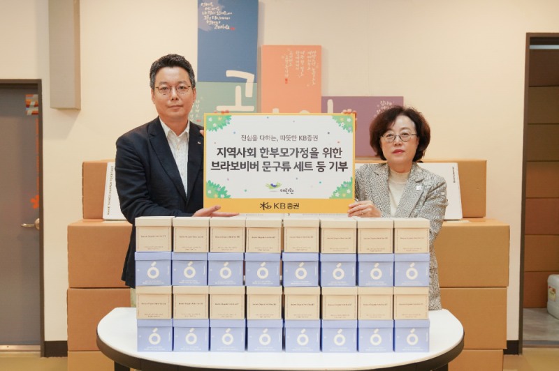 지난 16일 애란원에서 열린 기부 물품 전달식. 정대교 KB증권 인사지원부장(왼쪽)과 강영실 애란원 원장(오른쪽) [사진=KB증권] 