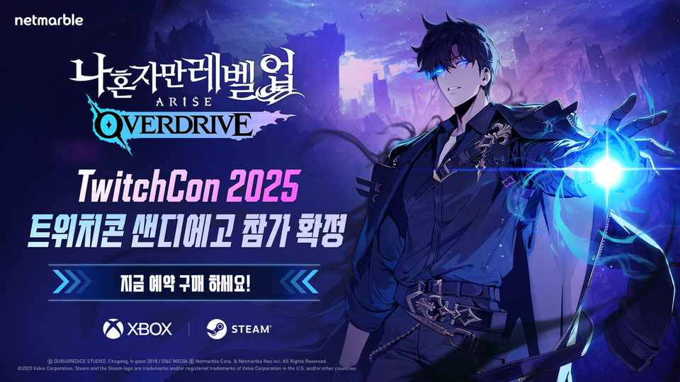 넷마블 '나 혼자만 레벨업:어라이즈 오버드라이브'가 '트위치콘 샌디에이고 2025'에 참가한다. [사진=넷마블]