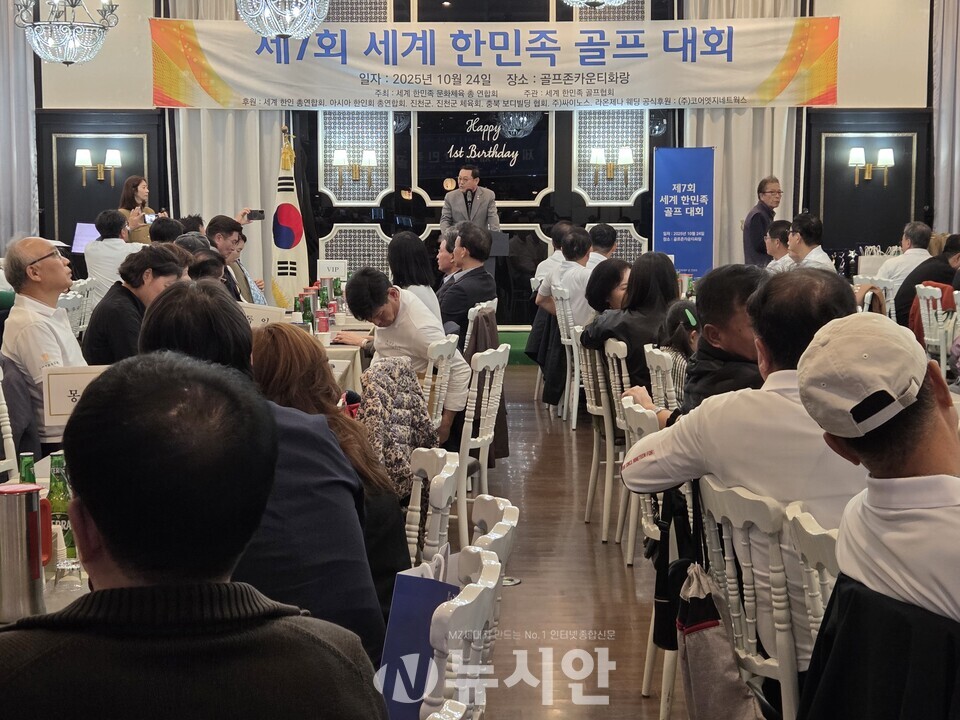 한민족골프대회. 사진=뉴시안