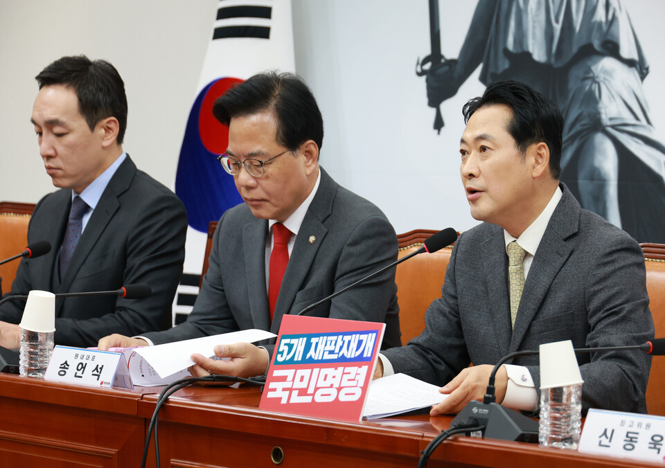 장동혁 국민의힘 대표가 13일 서울 여의도 국회에서 열린 최고위원회의에서 발언하고 있다. [사진=뉴시스]