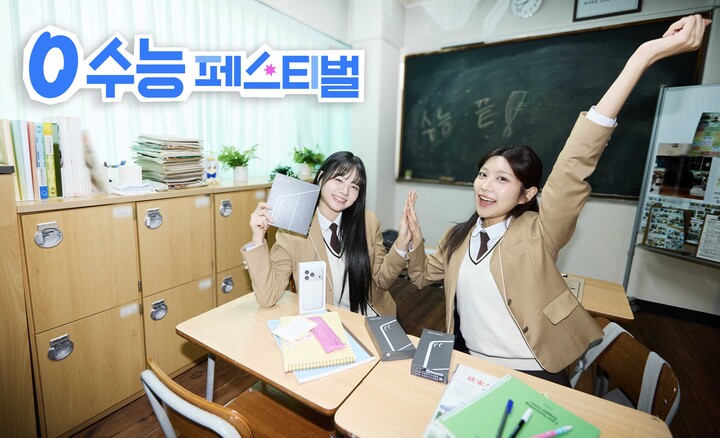 이동통신사들이 수험생들을 위한 다양한 할인 혜택을 제공한다. [사진=SK텔레콤]