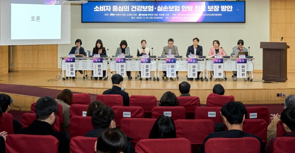  더불어민주당 민병덕·장경태 의원, 국민의힘 배현진·박정훈 의원이 공동 주최하고, 한국소비자정책교육학회와 한국소비자교육지원센터가 주관한  ‘소비자 중심 건강보험·실손 한방진료 보장 방안’ 토론회가 13일 국회의원회관 제2소회의실에서 열렸다. [사진=민병덕 의원실]