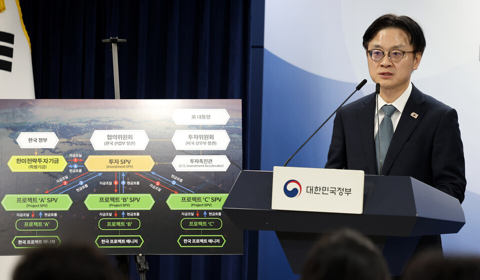 김정관 산업통상부 장관과 여한구 통상교섭본부장이 14일 오후 서울 종로구 정부서울청사에서 '한미 관세협상 팩트시트 및 MOU' 관련 브리핑을 하고 있다. [사진=뉴시스]