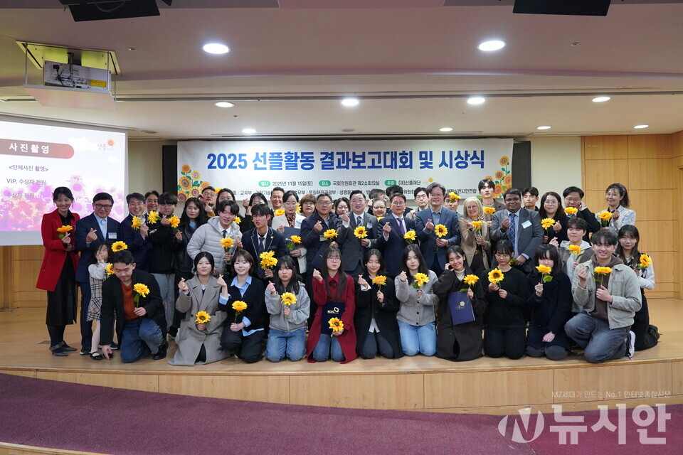 선플재단(이사장 민병철, 중앙대 석좌교수 겸 본지 독자위원)은 지난 15일 국회에서 ‘2025년도 선플활동 결과보고 및 선플공모전, 선플지도자 시상식’을 개최했다. (두번째줄 가운데부터 오른쪽) 옥영종 경화여자중학교 교사, 민병철 선플재단 이사장, 채현일 더불어민주당 의원,  에밀리아 가토 주한이탈리아 대사. [사진=뉴시안]