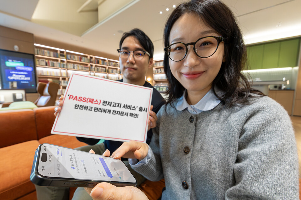 SK텔레콤이 PASS 앱을 기반으로 한 전자고지 서비스를 출시한다. [사진=SK텔레콤]