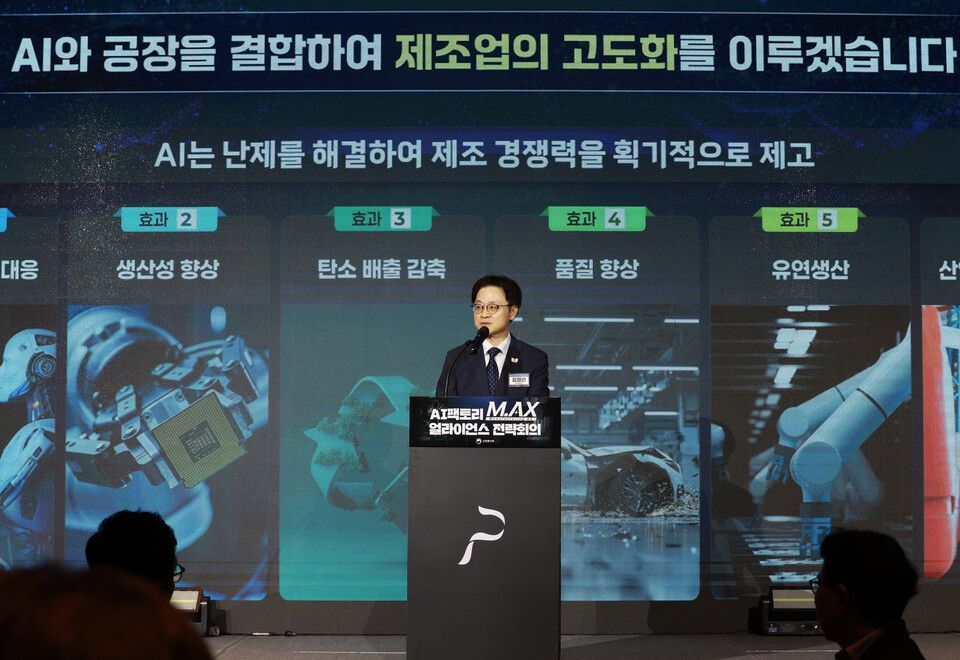 김정관 산업통상부 장관이 10월 1일 서울 중구 더 플라자호텔 그랜드볼룸에서 열린 AI 팩토리 M.AX(Manufacturing AX) 얼라이언스 전략 회의에 참석해 발언을 하고 있다. [사진=뉴시스]