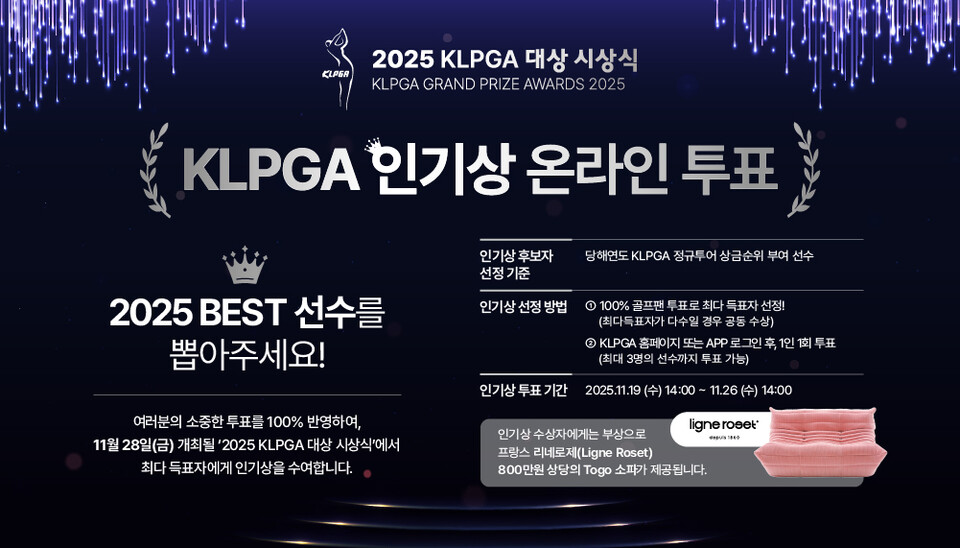 [이미지=KLPGA]
