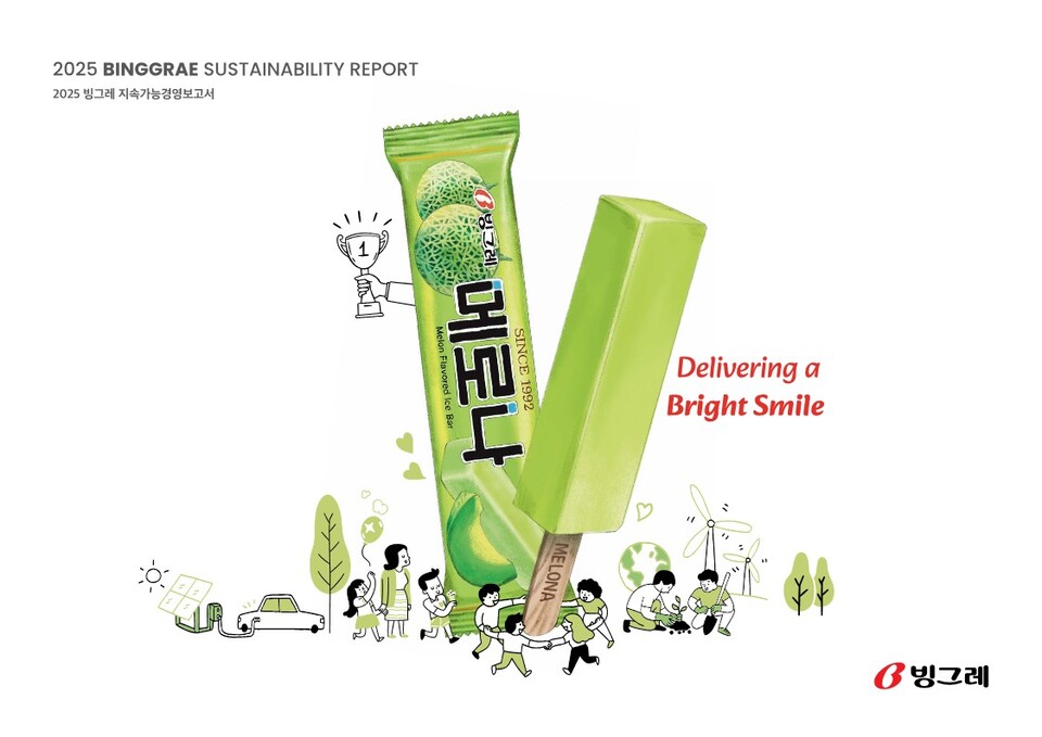 빙그레는 무려 7년 연속 A등급을 유지했다. [사진=빙그레]