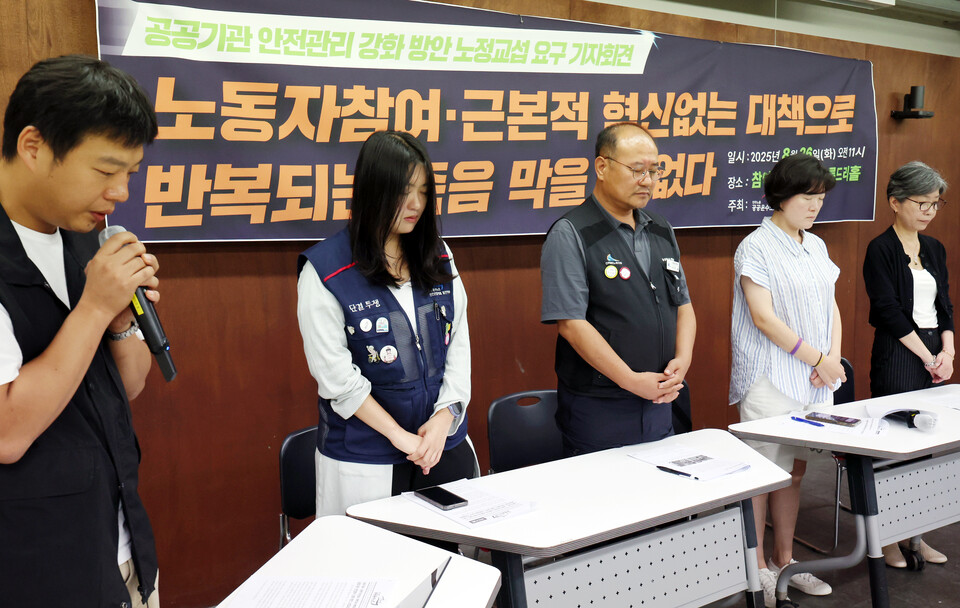 서울 종로구 참여연대에서 지난 8월 26일  열린 공공기관 안전관리 강화 방안 노정교섭 요구 기자회견에서 강철(왼쪽 세 번째) 철도노조 위원장 등 참석자들이 산재 사망 사고 노동자 추모 묵념을 하고 있다. [사진=뉴시스DB]