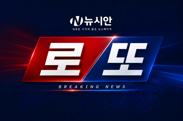 ** 제1238회 로또 1등 23명 탄생! 경기 광주 수동 4장 '대박' 비결은?
**